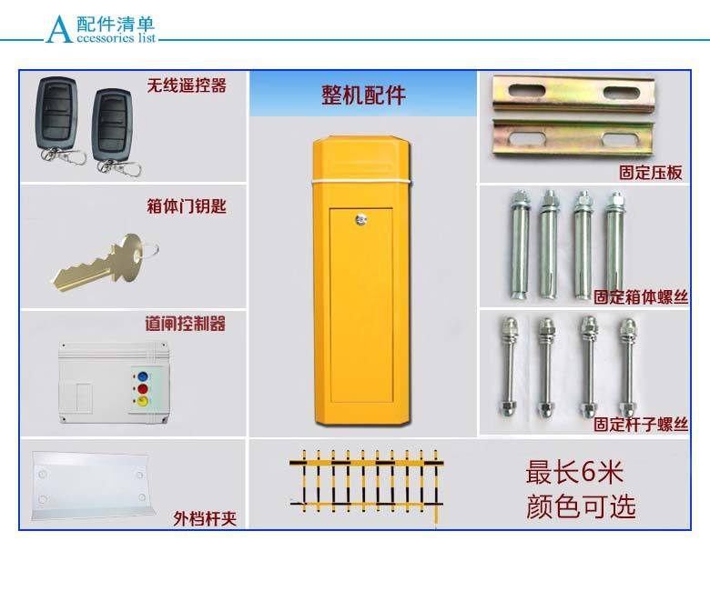 齐齐哈尔建华区道闸机配件详解