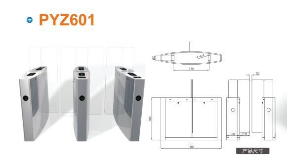 齐齐哈尔建华区平移闸PYZ601